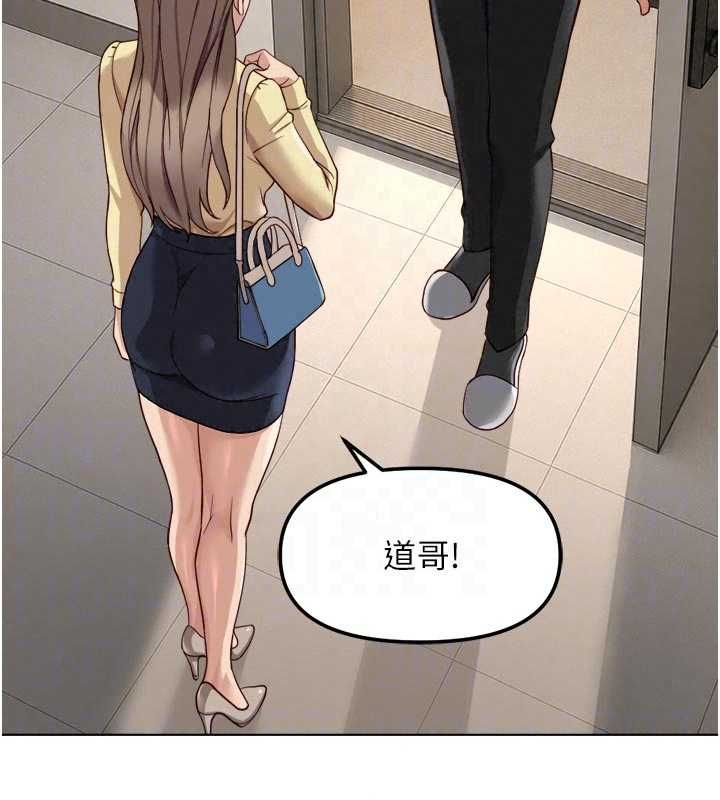 鲁蛇社畜的金手指第81話-贏家的慶祝派對♥