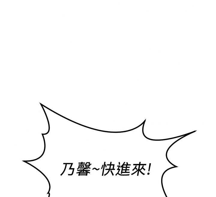 魯蛇社畜的金手指第81話-贏家的慶祝派對&hearts;