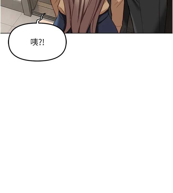 鲁蛇社畜的金手指第81話-贏家的慶祝派對♥