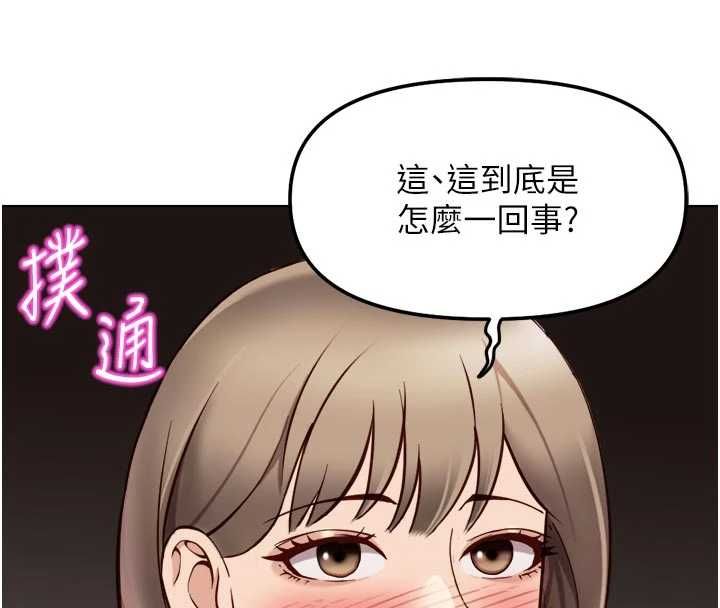 鲁蛇社畜的金手指第81話-贏家的慶祝派對♥
