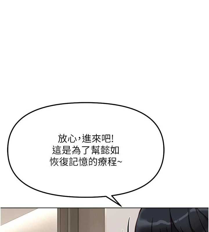 鲁蛇社畜的金手指第81話-贏家的慶祝派對♥