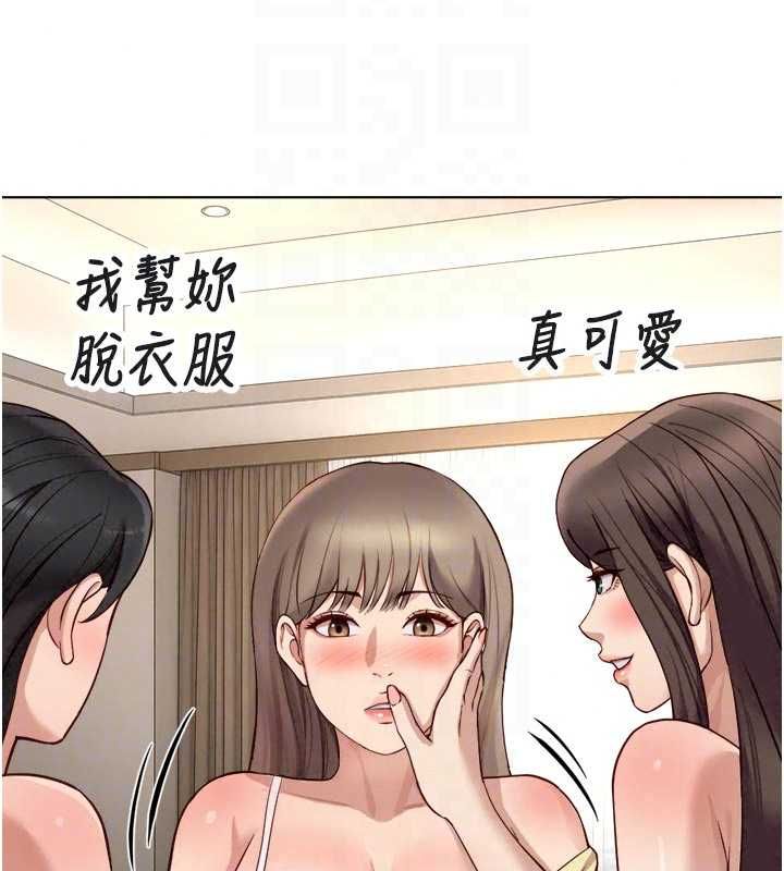 魯蛇社畜的金手指第81話-贏家的慶祝派對&hearts;