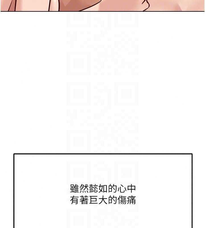 魯蛇社畜的金手指第81話-贏家的慶祝派對&hearts;