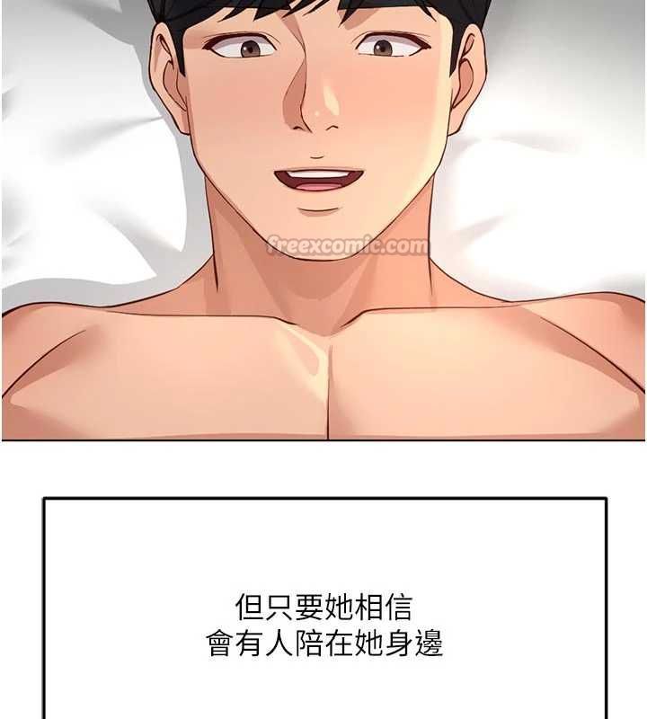 魯蛇社畜的金手指第81話-贏家的慶祝派對&hearts;