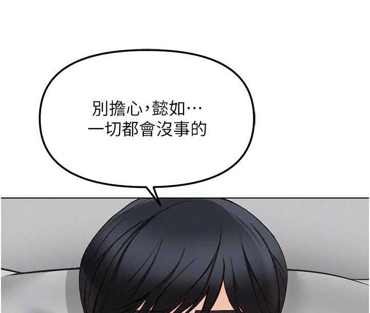 魯蛇社畜的金手指第81話-贏家的慶祝派對&hearts;