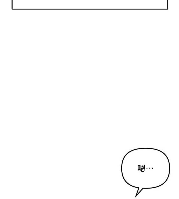 鲁蛇社畜的金手指第81話-贏家的慶祝派對&hearts;