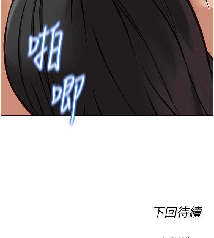鲁蛇社畜的金手指第81話-贏家的慶祝派對♥