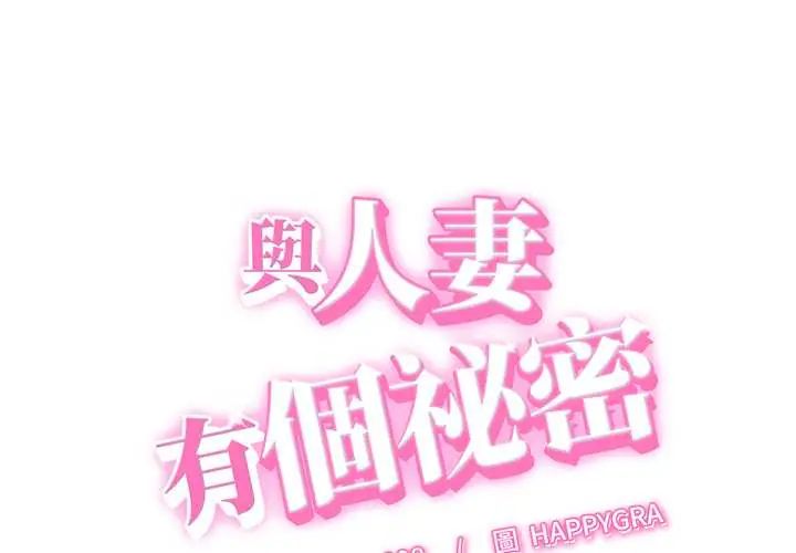 她们的夜晚属于我第52話