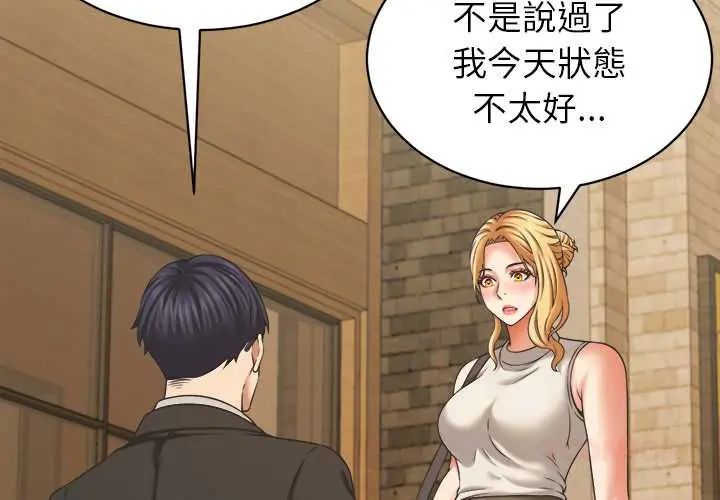 她们的夜晚属于我第52話