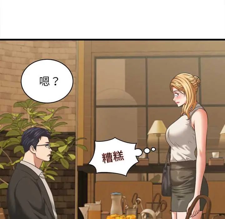 她們的夜晚屬於我第52話