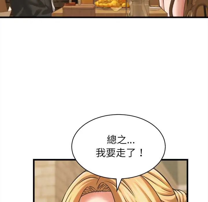 她們的夜晚屬於我第52話