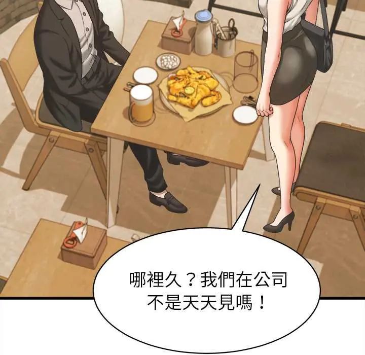 她們的夜晚屬於我第52話