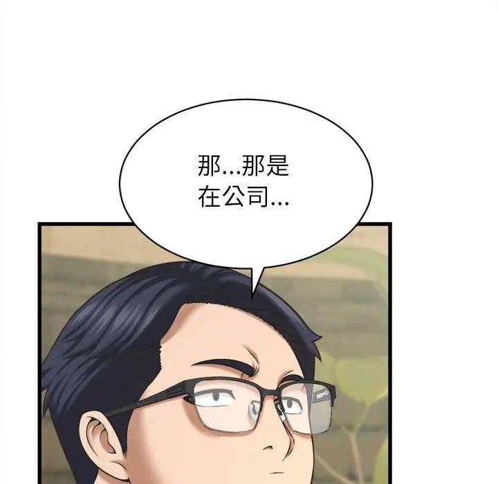 她们的夜晚属于我第52話