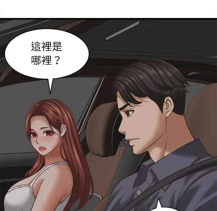 她們的夜晚屬於我第52話