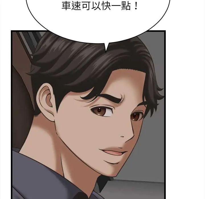 她們的夜晚屬於我第52話