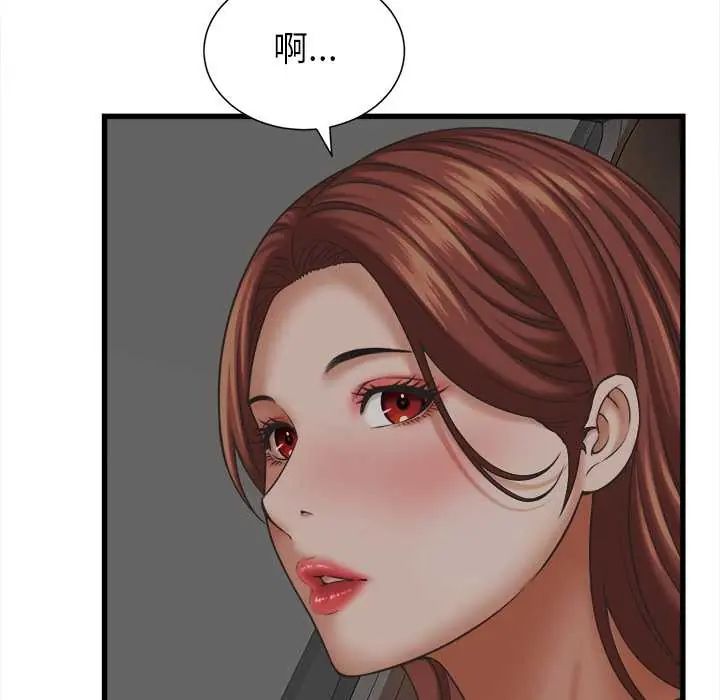 她們的夜晚屬於我第52話