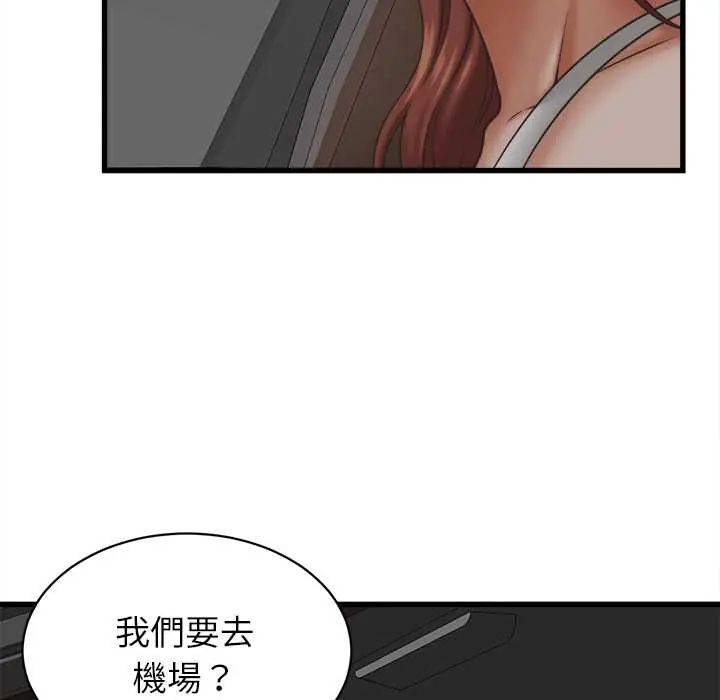 她們的夜晚屬於我第52話