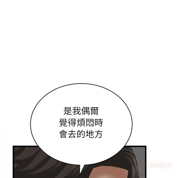 她们的夜晚属于我第52話
