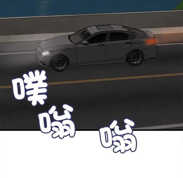 她們的夜晚屬於我第52話