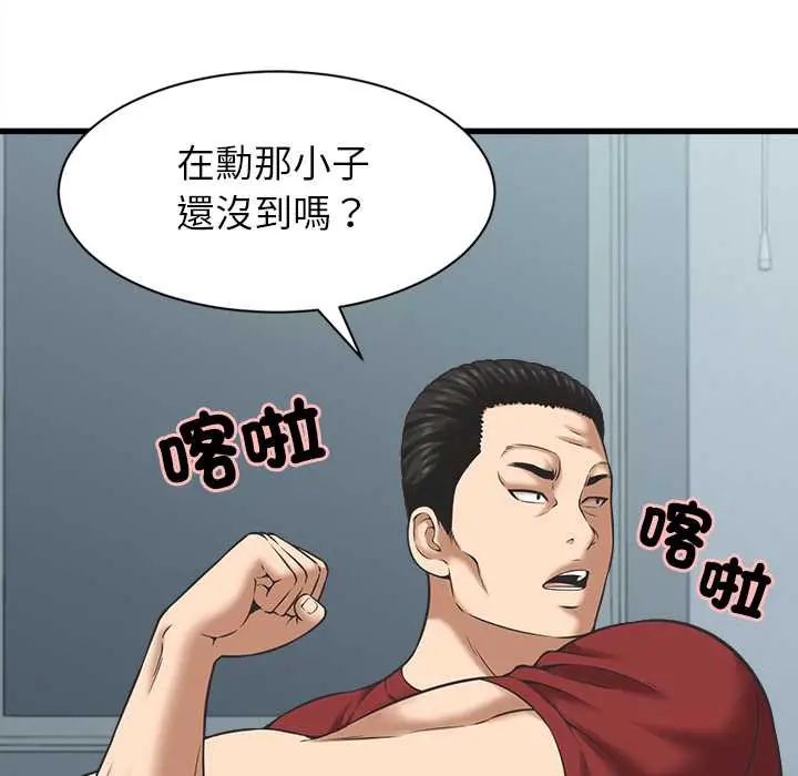 她們的夜晚屬於我第52話