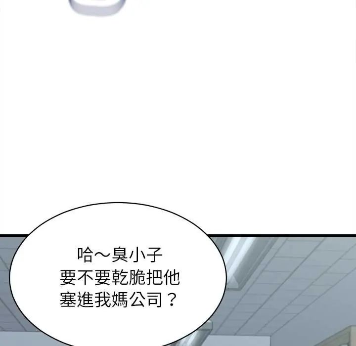 她們的夜晚屬於我第52話