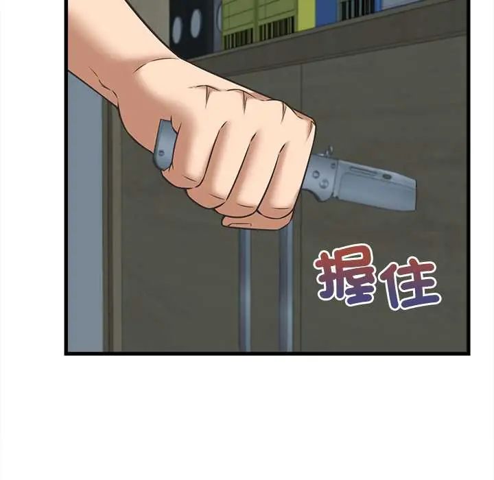 她們的夜晚屬於我第52話