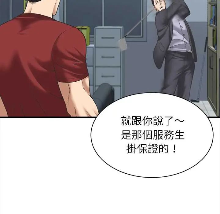 她們的夜晚屬於我第52話