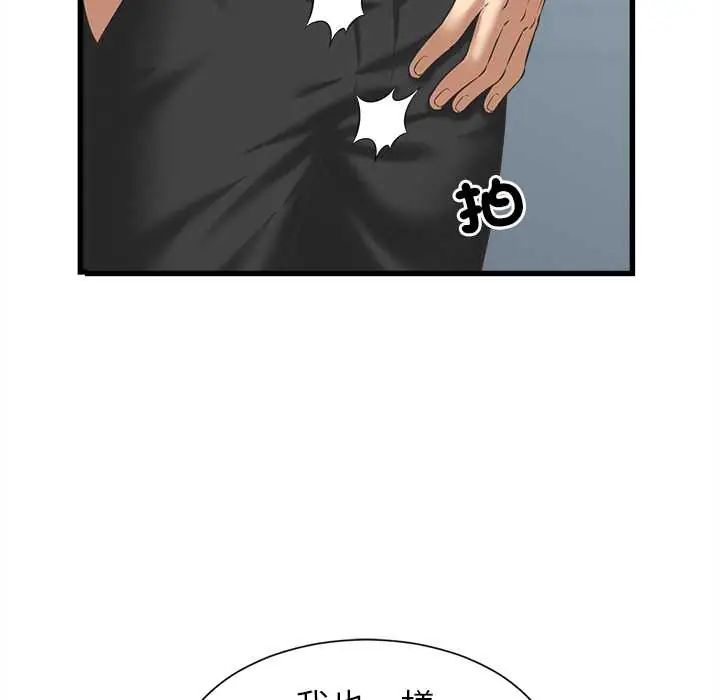 她們的夜晚屬於我第52話
