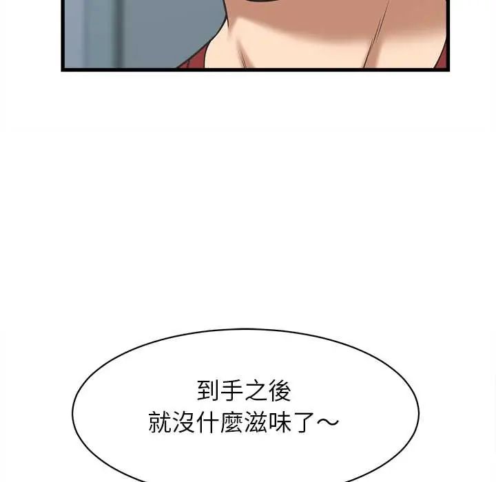 她们的夜晚属于我第52話