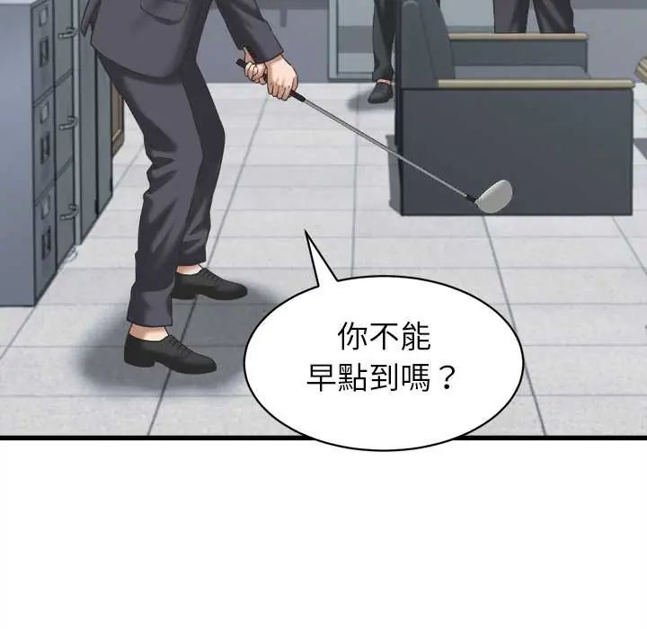 她們的夜晚屬於我第52話