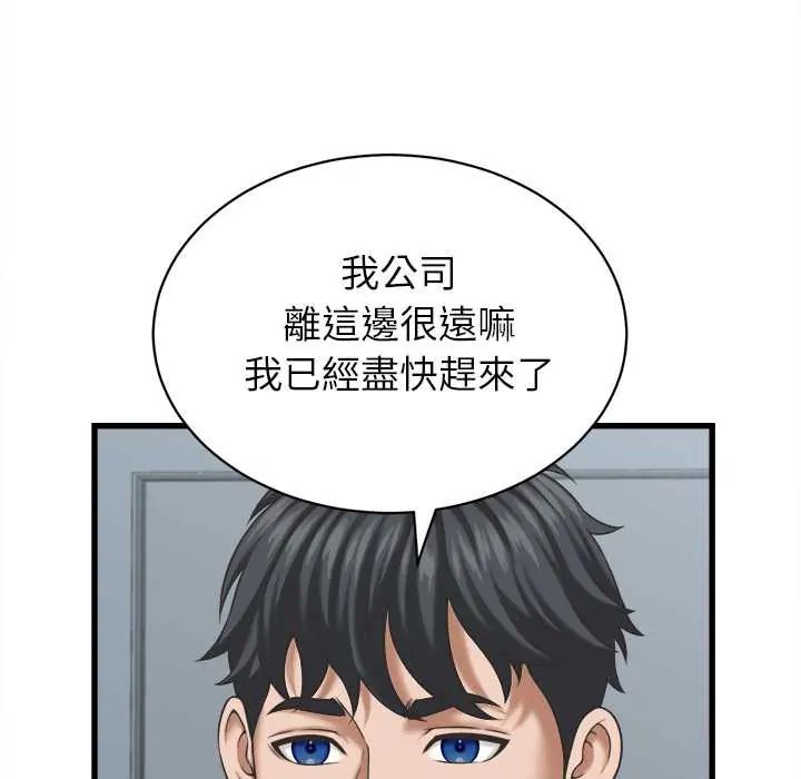 她们的夜晚属于我第52話