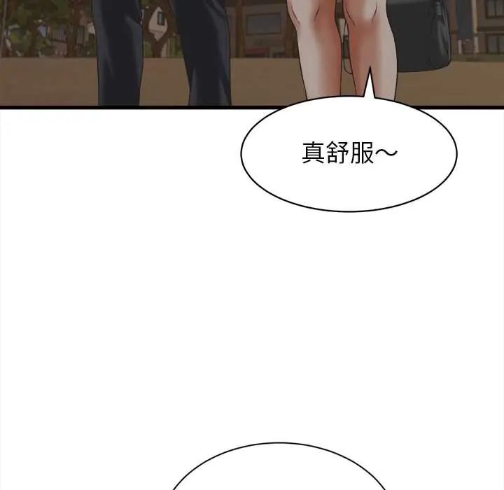 她們的夜晚屬於我第52話