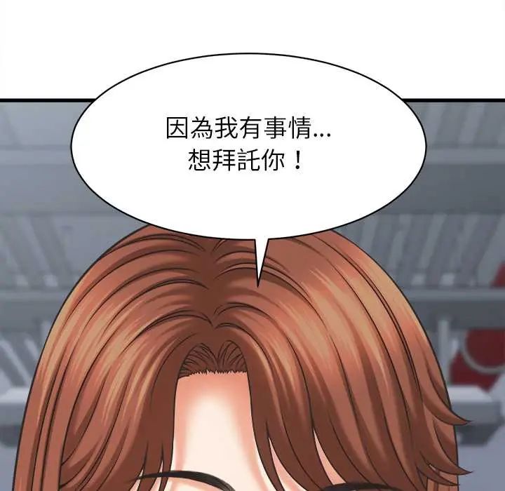 她們的夜晚屬於我第52話