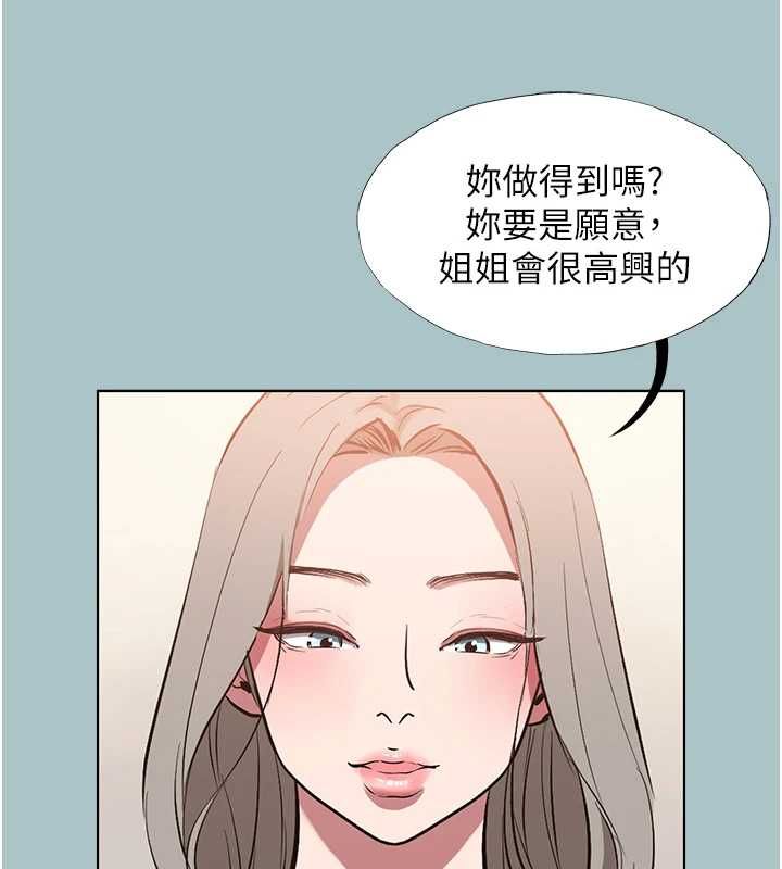 不要戀愛要打砲第54話-就當作是姐姐在上妳