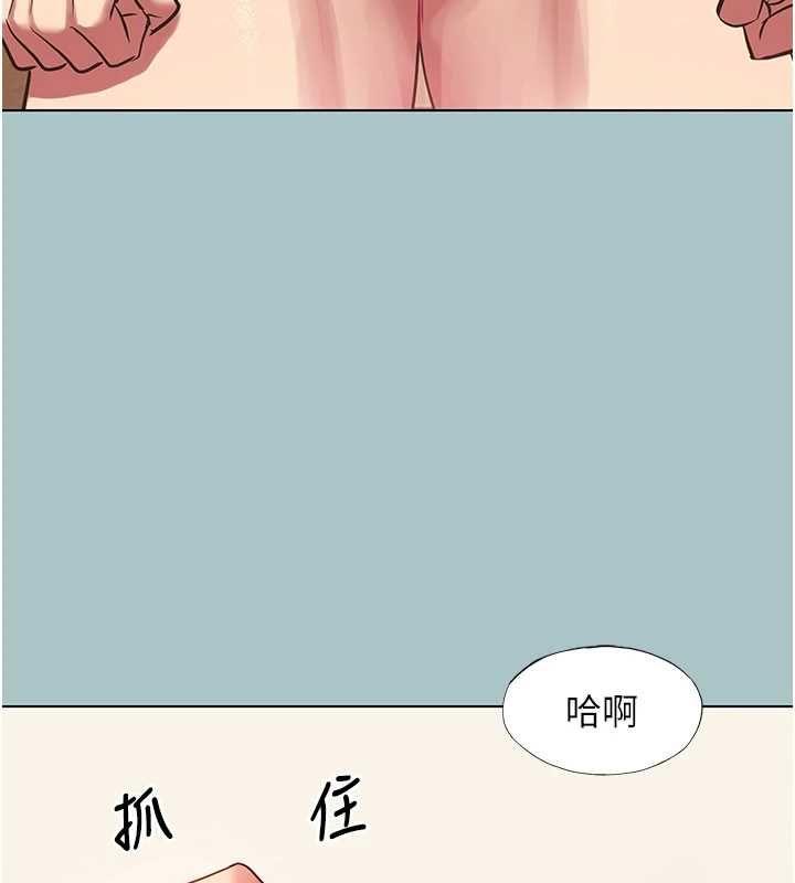 不要戀愛要打砲第54話-就當作是姐姐在上妳