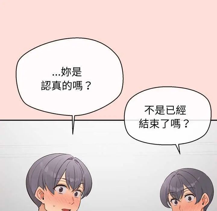 公主殿下要收種子啦！第43話