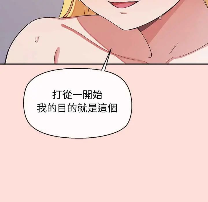 公主殿下要收種子啦！第43話