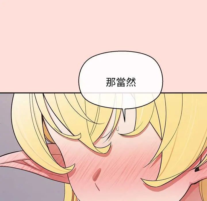 公主殿下要收種子啦！第43話