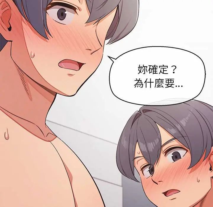 公主殿下要收種子啦！第43話