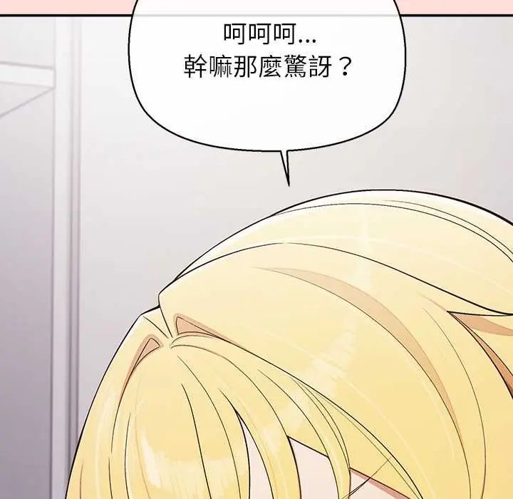 公主殿下要收种子啦！第43話