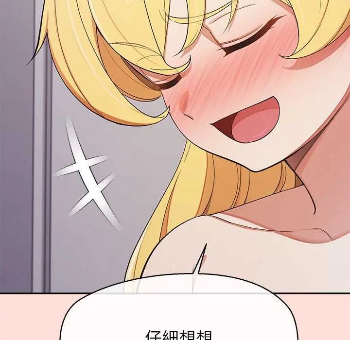 公主殿下要收種子啦！第43話