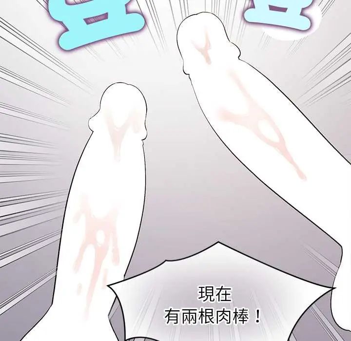 公主殿下要收种子啦!第43話