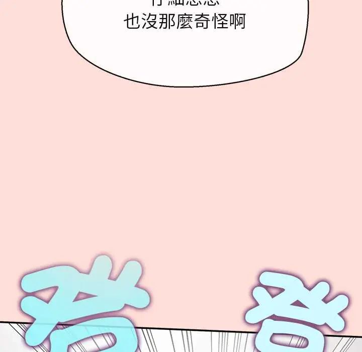 公主殿下要收种子啦!第43話