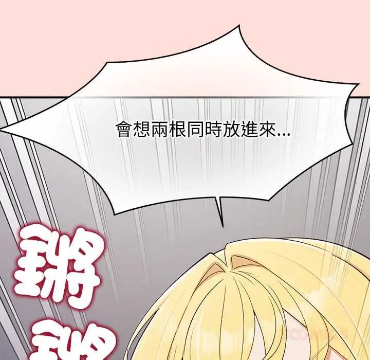 公主殿下要收种子啦！第43話