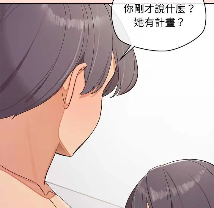 公主殿下要收种子啦!第43話