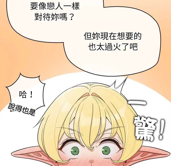 公主殿下要收种子啦!第43話