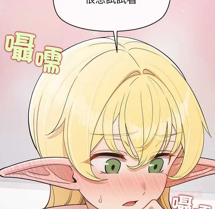 公主殿下要收種子啦！第43話