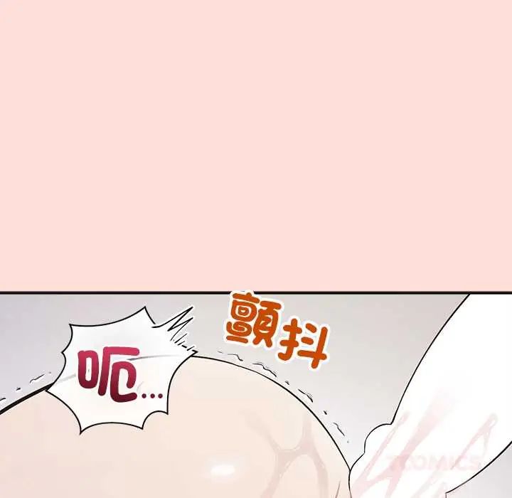 公主殿下要收種子啦！第43話