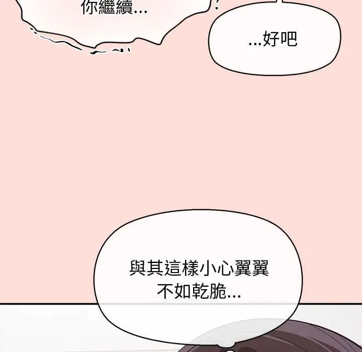 公主殿下要收种子啦!第43話