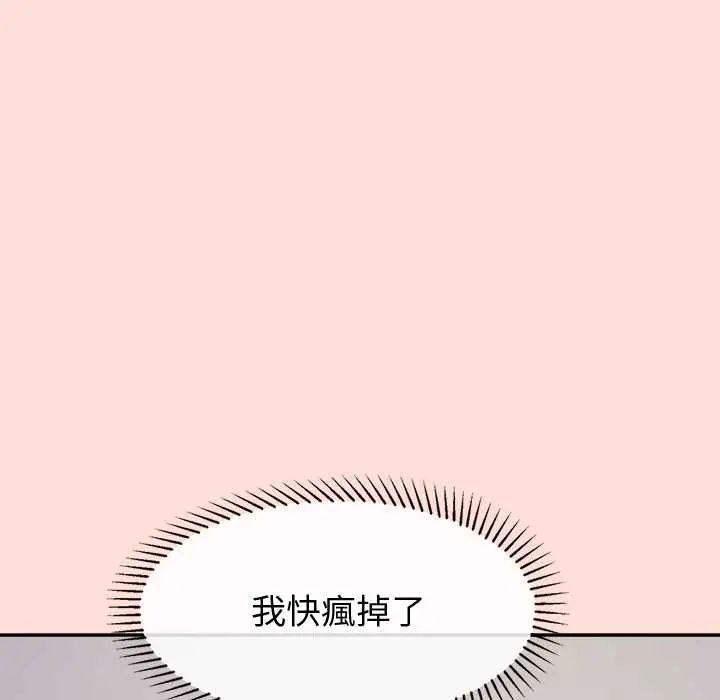 公主殿下要收种子啦！第43話